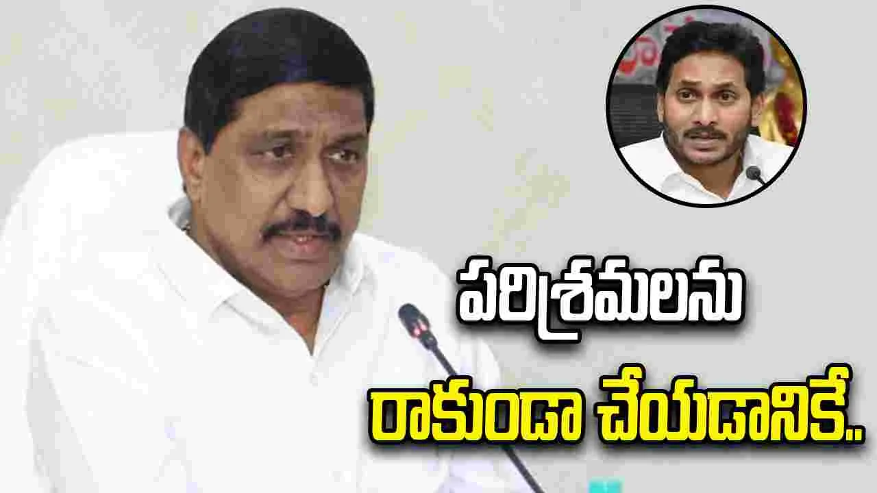 పరిశ్రమలు రాకుండా చేయడానికే జగన్ ఇలా చేస్తున్నాడు:  మంత్రి జనార్ధన్ రెడ్డి
