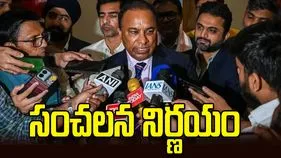 బీసీసీఐ కార్యదర్శి దేవజిత్‌ సైకియా కీలక పదవికి రాజీనామా