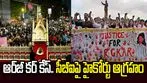 ఆర్‌జీ కర్ మెడికో రేప్-మర్డర్ కేస్.. సీబీఐపై హైకోర్టు ఆగ్రహం.. ‘టైమ్‌లైన్’పై సరికొత్త దర్యాప్తుకు ఆదేశం!