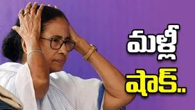 మళ్లీ అదే సీను.. దీదీ సమావేశానికి హాజరైన 8 మంది ఎమ్మెల్యేలు, ఆరుగురు ఎంపీలు