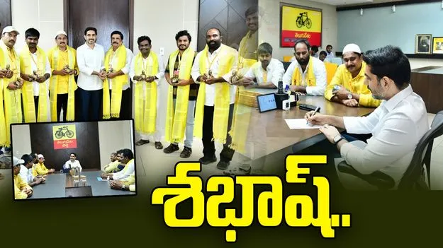కష్టపడిన వారిని గుర్తించడమే టీడీపీ సిద్ధాంతం: మంత్రి లోకేశ్..