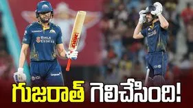ఐపీఎల్ 2026: గిల్, బట్లర్ హాఫ్ సెంచరీలు.. లఖ్‌నవూపై గుజరాత్ టైటాన్స్ ఘన విజయం