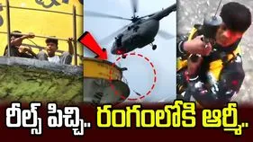 రీల్స్ పిచ్చితో ఒకరి మృతి, నలుగురికి గాయాలు.. రంగంలోకి దిగిన ఆర్మీ..