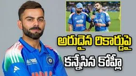 ఇంగ్లండ్‌పై వన్డేల్లో అత్యధిక పరుగులు.. అరుదైన రికార్డుపై కన్నేసిన కోహ్లీ