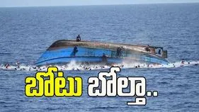 విశాఖలో అలల ఉధృతికి బోటు బోల్తా..  
