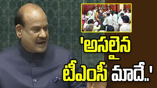 స్పీకర్‌ వద్దకు రెబల్‌ ఎంపీలు.. అధిష్ఠానం అప్రమత్తం.!