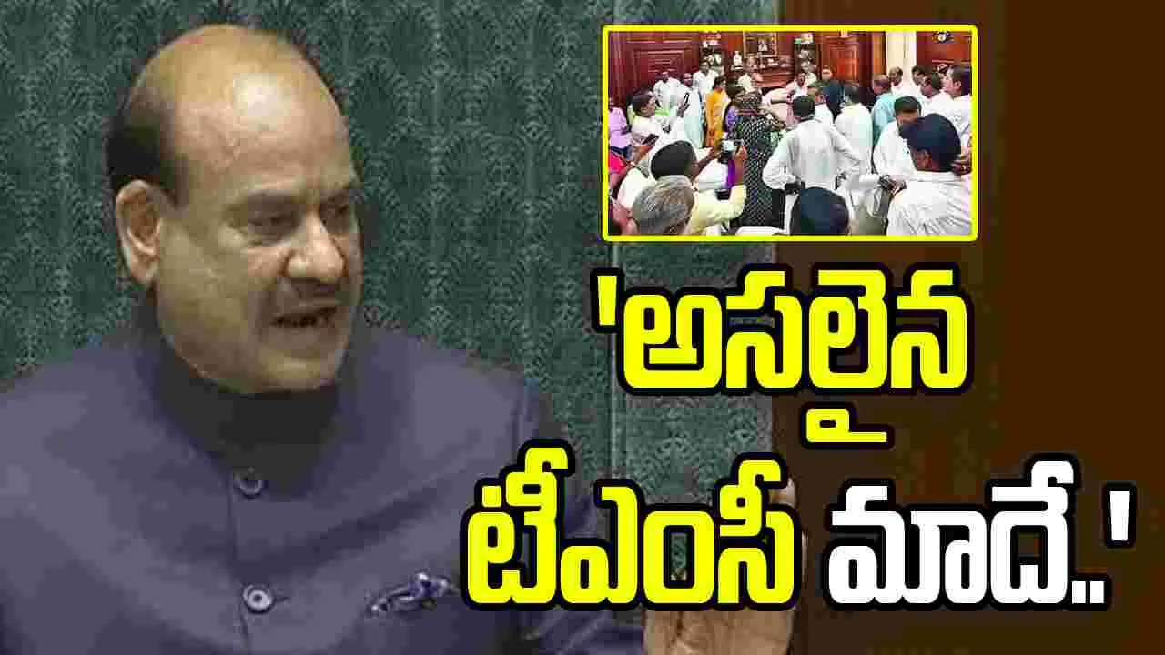 స్పీకర్‌ వద్దకు రెబల్‌ ఎంపీలు.. అధిష్ఠానం అప్రమత్తం.!