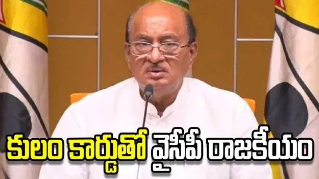 కాపులను కించపరిచే ఉద్దేశం నాకు లేదు: ఎమ్మెల్యే గోరంట్ల