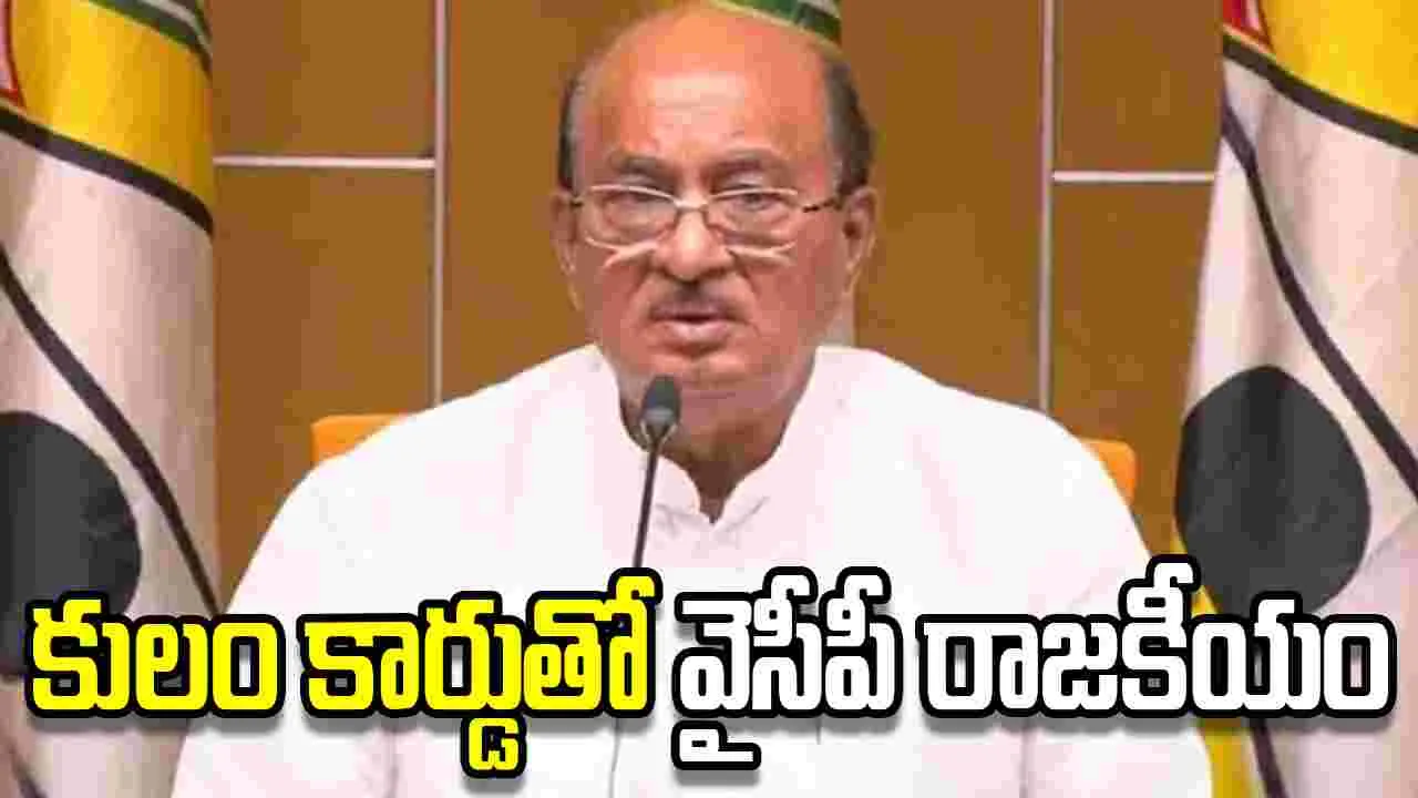 కాపులను కించపరిచే ఉద్దేశం నాకు లేదు: ఎమ్మెల్యే గోరంట్ల