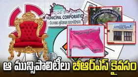 క్యాతనపల్లి, ఇబ్రహీంపట్నం బీఆర్ఎస్ కైవసం.. ఖానాపూర్ మాత్రం..