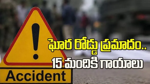 వరంగల్‌లో ఘోర ప్రమాదం.. ఒకరి మృతి, 15 మందికి గాయాలు