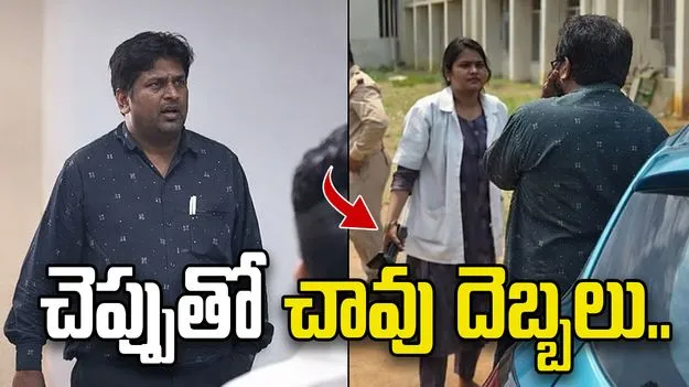 క్లాస్ ‌రూములో స్టూడెంట్‌కు ప్రపోజ్ చేసిన ప్రొఫెసర్.. చెప్పుతో చావు దెబ్బలు..
