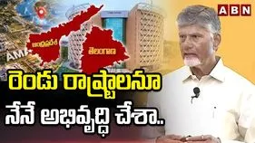 అమరావతి సెల్ప్ ఫైనాన్స్ ప్రాజెక్టు.. ఆ ల్యాండ్స్‌ను మానిటైజ్ చేస్తాం: సీఎం చంద్రబాబు