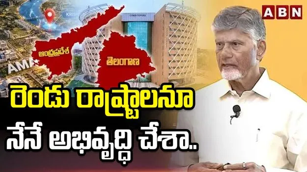 అమరావతి సెల్ప్ ఫైనాన్స్ ప్రాజెక్టు.. ఆ ల్యాండ్స్‌ను మానిటైజ్ చేస్తాం: సీఎం చంద్రబాబు