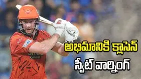 'ప్లీజ్ వీడియో తీయొద్దు'.. అభిమానికి క్లాసెన్ స్వీట్ వార్నింగ్