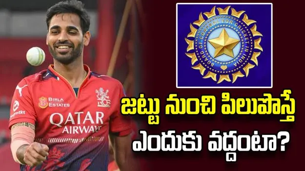 2027 వన్డే ప్రపంచకప్.. జట్టులో చేరేందుకు సిద్ధంగా ఉన్నా: భువనేశ్వర్ కుమార్