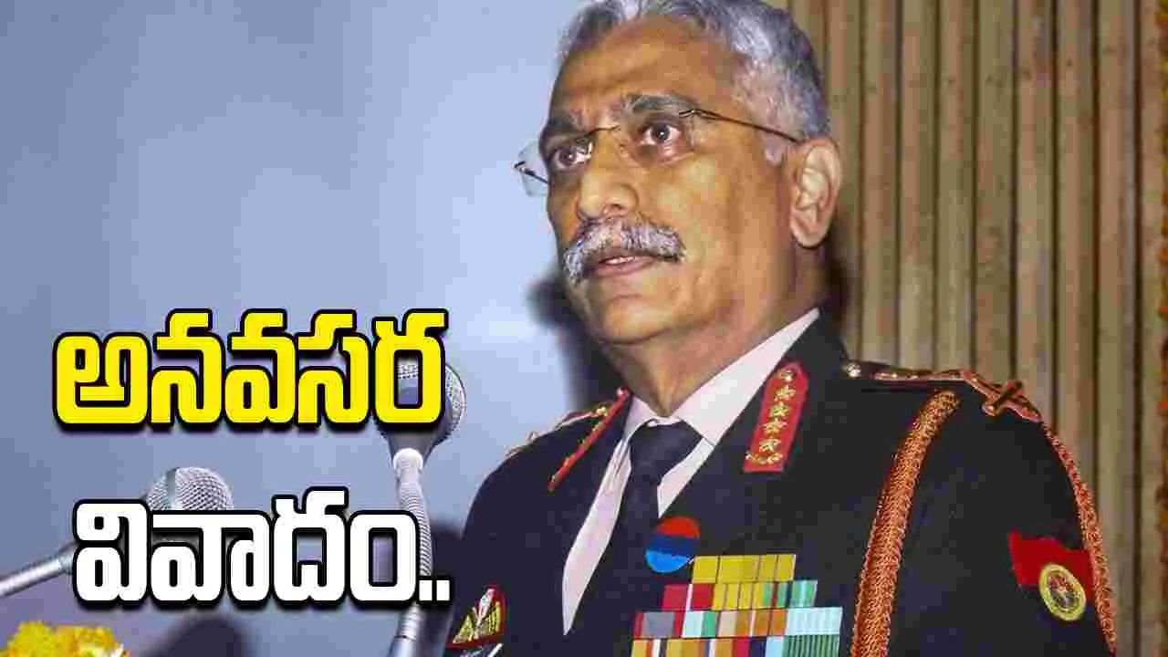 నన్ను అనవసరంగా వివాదంలోకి లాగారు: మనోజ్ నరవణె