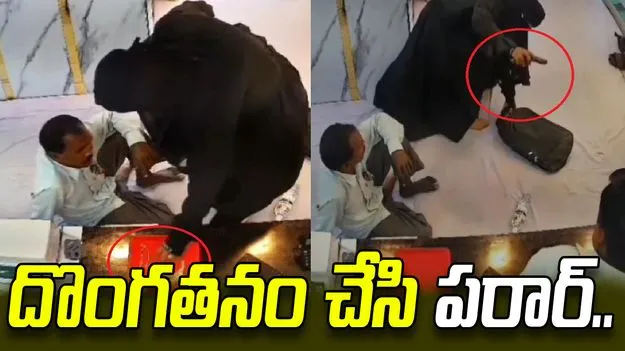 ఇలా జరిగిందేంటి.. మరీ ఇంత ఈజీగా దొంగతనం చేయొచ్చా?..
