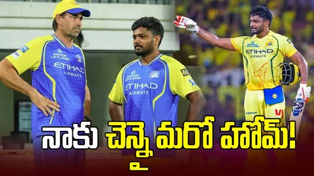 సెంచరీని మా కోచ్ స్టీఫెన్ ఫ్లెమింగ్‌కు అంకితం చేస్తున్నా: సంజు శాంసన్