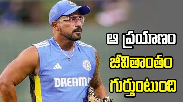  టీమిండియా మాజీ కోచ్ దిలీప్ భావోద్వేగభరితమైన లేఖ
