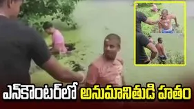 బెంగాల్ బాలిక హత్యాచారం కేసు.. ఎన్‌కౌంటర్‌లో అనుమానితుడి హతం.. 