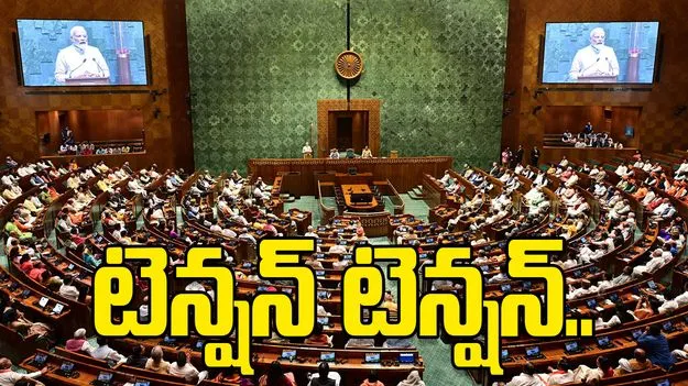 మహిళా రిజర్వేషన్ బిల్లు.. మరికొద్దిసేపట్లో ఓటింగ్..