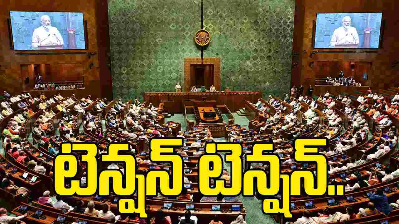 మహిళా రిజర్వేషన్ బిల్లు.. మరికొద్దిసేపట్లో ఓటింగ్..