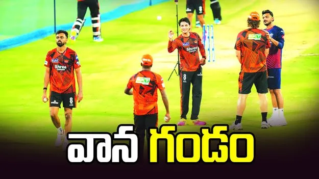  సన్‌ రైజర్స్‌- ఢిల్లీ మ్యాచ్‌కు వాన గండం.. వెదర్ రిపోర్ట్ ఇదే!