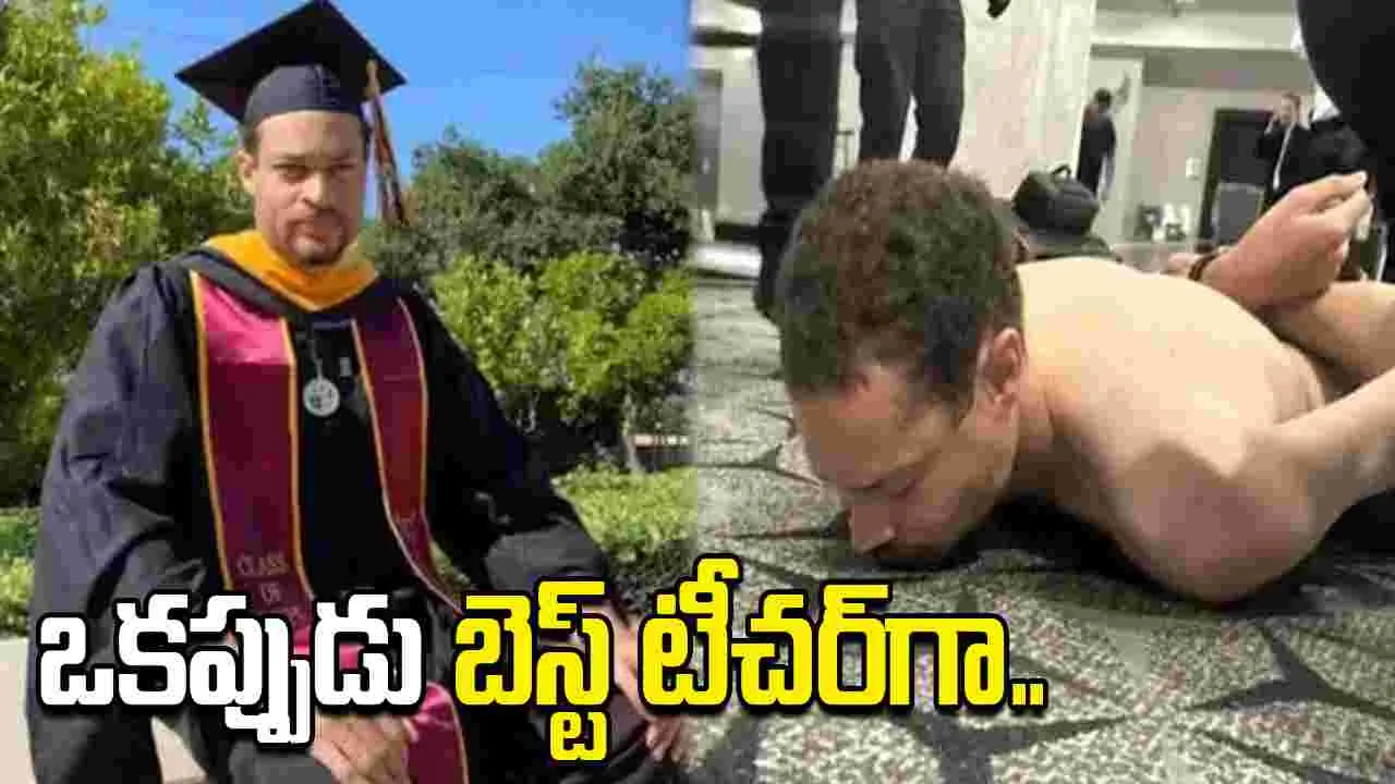 ట్రంప్ కార్యక్రమంలో కాల్పులు.. నిందితుడు ఒకప్పుడు బెస్ట్ టీచర్‌గా..