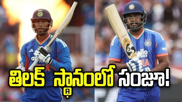 వరుస ఓటములకు బ్రేక్ పడేనా? బరిలోకి దిగే భారత తుది జట్టు  ఇదే!