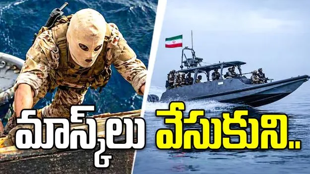 మాస్క్‌లు వేసుకుని.. భారత్ నౌకను ఎలా స్వాధీనం చేసుకున్నారో చూడండి.. 