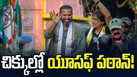 పశ్చిమ బెంగాల్ ఎన్నికల వేళ చిక్కుల్లో యూసఫ్ పఠాన్!