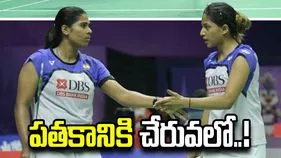 ప్రపంచ బ్యాడ్మింటన్ ఛాంపియన్‌షిప్: క్వార్టర్ ఫైనల్‌కు ట్రీసా-గాయత్రి జోడీ