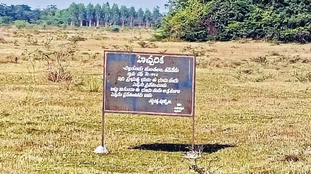 నెల్లూరు జిల్లాలో.. సీలింగ్‌ భూములకు రెక్కలు!?