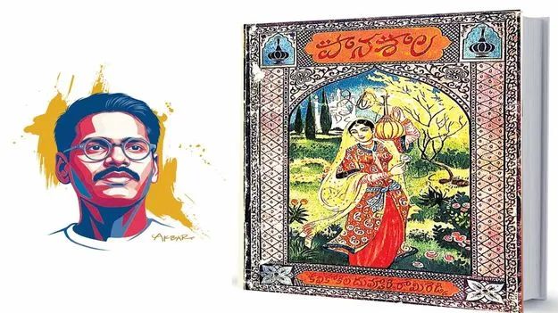 వందేళ్ళ పానశాల 