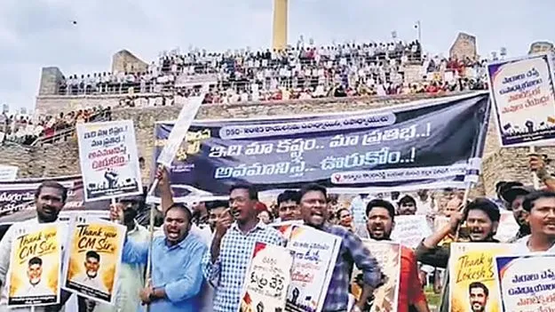 డీఎస్సీపై వైసీపీ ఆరోపణలకు వ్యతిరేకంగా ఎల్లుండి మెగా ర్యాలీ
