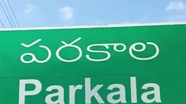 పరకాల మళ్లీ రేవూరికే!