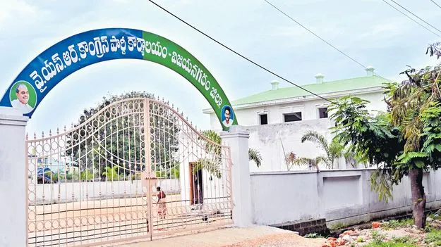 వైసీపీ ఆఫీస్‌కు ‘పూసపాటి’ భూమి!