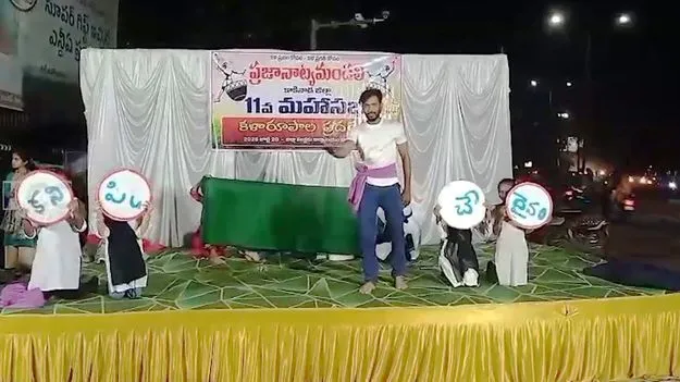 కర్నూలులో అట్టహాసంగా ప్రజానాట్యమండలి రాష్ట్ర మహాసభలు ప్రారంభం