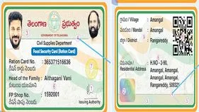 కొత్త రేషన్‌ కార్డుకు.. 9 రక్షణ కవచాలు