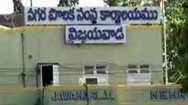 నేడు, రేపు విజయవాడలో సుస్థిర నగరాల సదస్సు