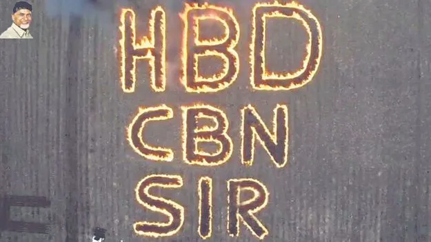 ట్రాక్టర్లతో పొలం దున్ని సీఎంకు జన్మదిన శుభాకాంక్షలు 