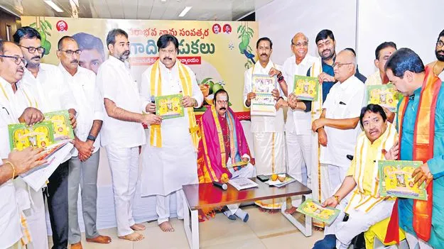టీడీపీ కేంద్ర కార్యాలయంలో వైభవంగా ఉగాది వేడుకలు