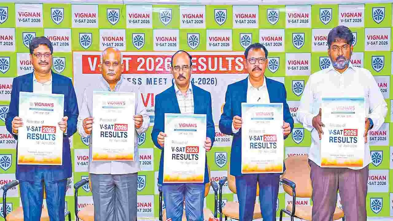 వీశాట్‌ 2026 ఫేజ్‌-1 ఫలితాలు విడుదల