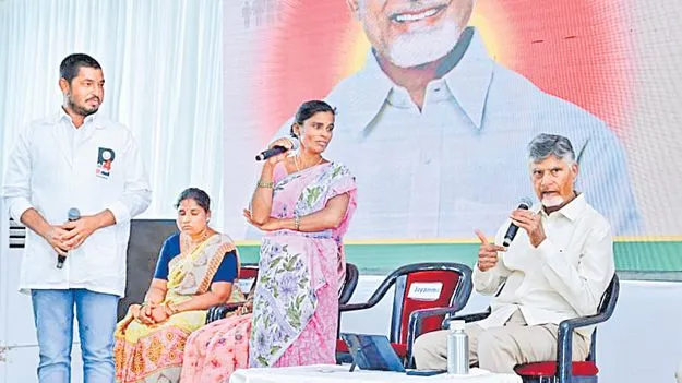 కుప్పం చరిత్రలో సరికొత్త అధ్యాయం