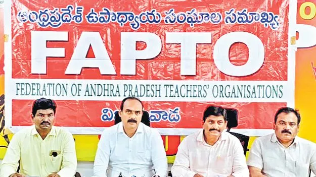 ఉద్యమ బాటలో ఉపాధ్యాయులు