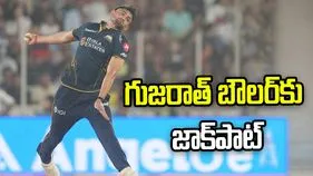 గుజరాత్ టైటాన్స్ బౌలర్‌కు గుడ్ న్యూస్.. టీమిండియాకు ఎంపిక