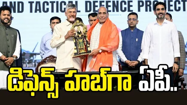 ఏఎంసీఏ ప్రాజెక్టు రాయలసీమ అభివృద్ధిలో కీలక మైలురాయి: సీఎం చంద్రబాబు