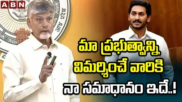 ప్రజల్లో సైలెంట్ రివల్యూషన్.. 2024లో ఊహించని విజయం: సీఎం చంద్రబాబు