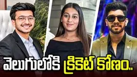 కేతన్ మర్డర్ కేసు.. వెలుగులోకి క్రికెట్ కోణం..